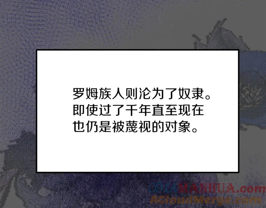 穿越成怪物太子的夫人 第37话 惨剧之源 第29页