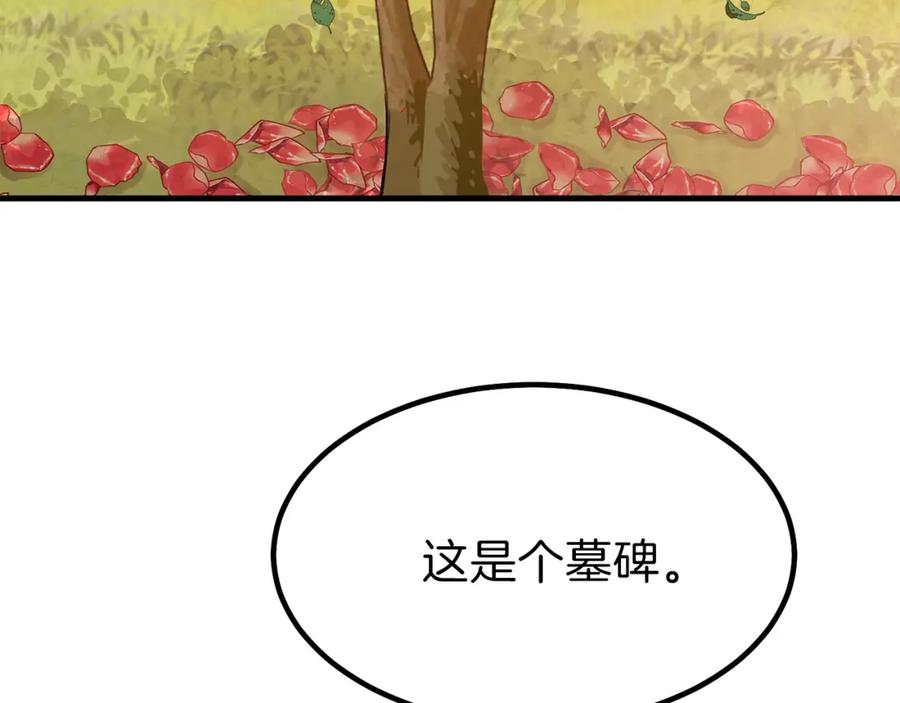 穿越成怪物太子的夫人 第37话 惨剧之源 第178页