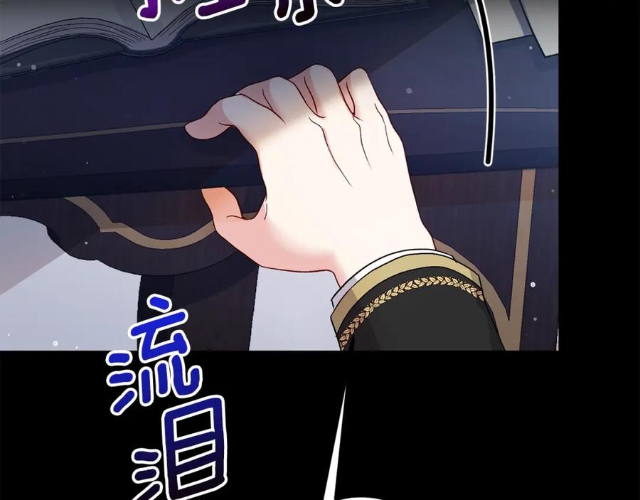 穿越成怪物太子的夫人 第37话 惨剧之源 第130页