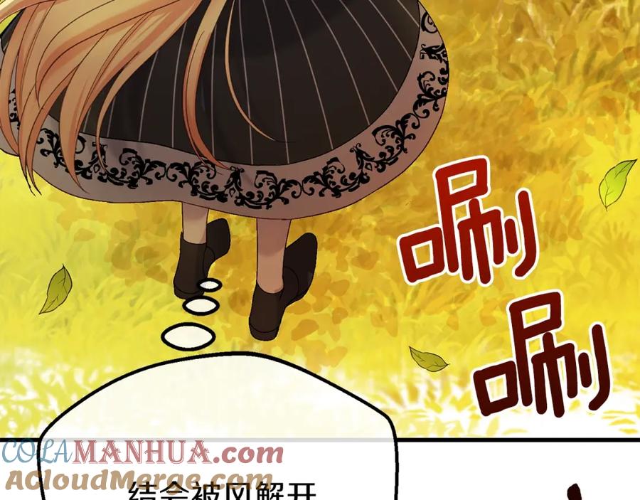 穿越成怪物太子的夫人 第37话 惨剧之源 第221页