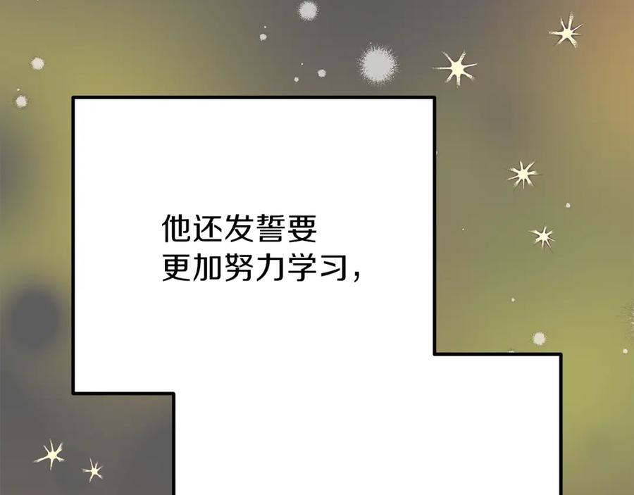 穿越成怪物太子的夫人 第37话 惨剧之源 第39页