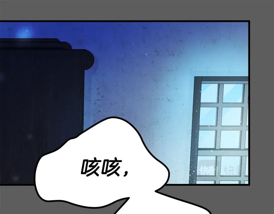 穿越成怪物太子的夫人 第37话 惨剧之源 第46页