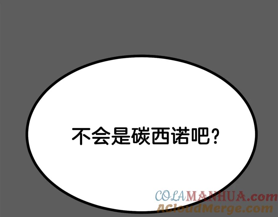 穿越成怪物太子的夫人 第37话 惨剧之源 第65页