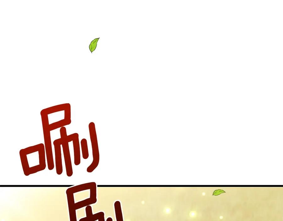 穿越成怪物太子的夫人 第37话 惨剧之源 第218页