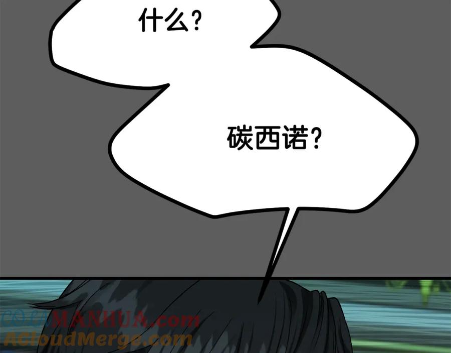 穿越成怪物太子的夫人 第37话 惨剧之源 第69页