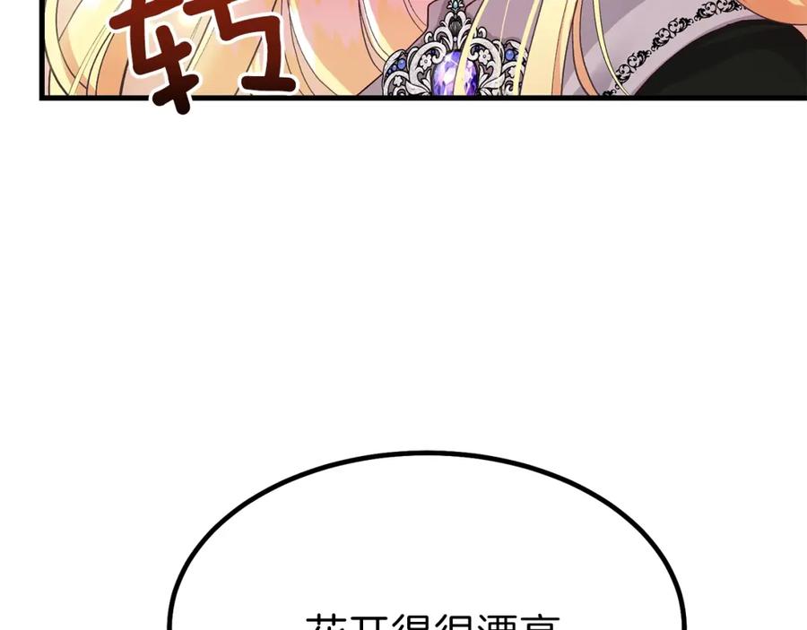 穿越成怪物太子的夫人 第37话 惨剧之源 第175页