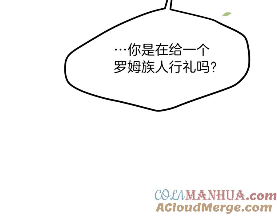 穿越成怪物太子的夫人 第37话 惨剧之源 第201页