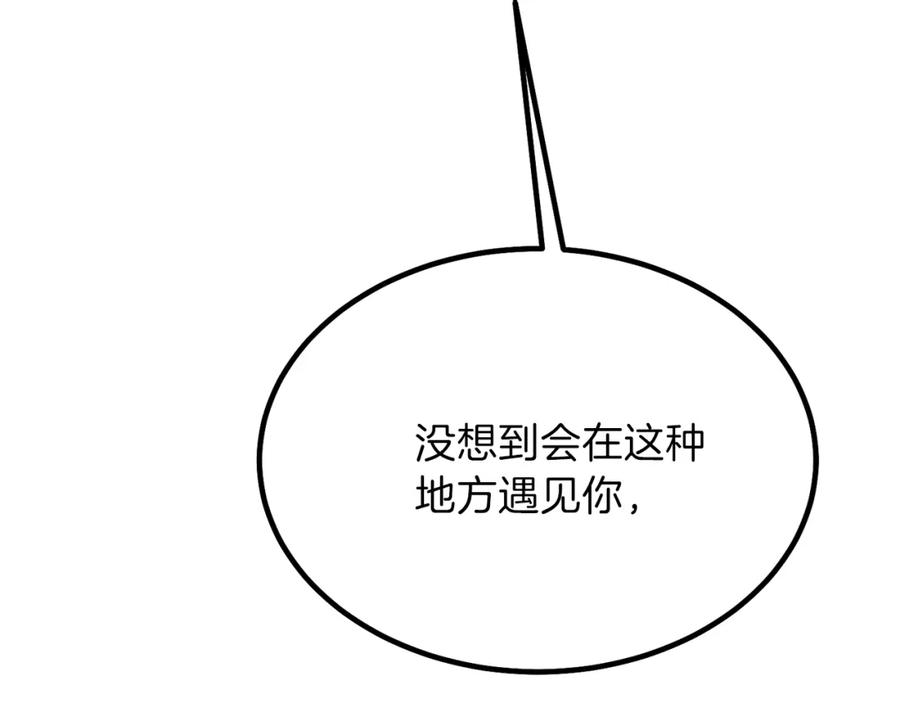 穿越成怪物太子的夫人 第37话 惨剧之源 第168页