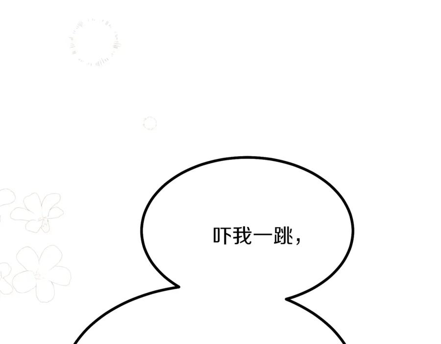 穿越成怪物太子的夫人 第37话 惨剧之源 第184页