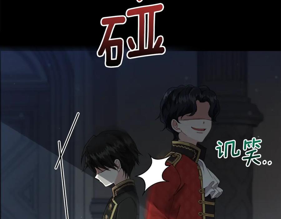 穿越成怪物太子的夫人 第37话 惨剧之源 第99页