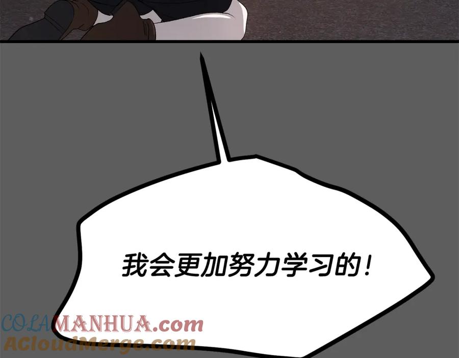 穿越成怪物太子的夫人 第37话 惨剧之源 第61页