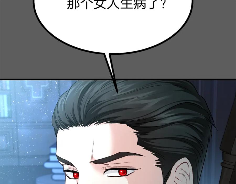 穿越成怪物太子的夫人 第37话 惨剧之源 第63页