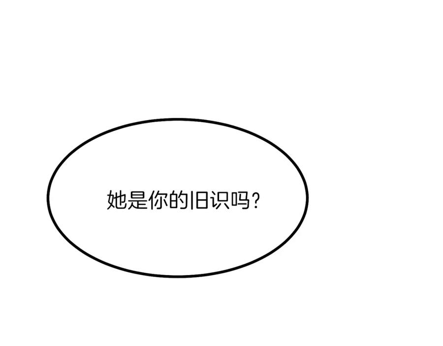 穿越成怪物太子的夫人 第37话 惨剧之源 第188页
