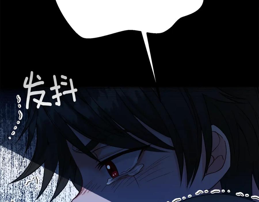 穿越成怪物太子的夫人 第37话 惨剧之源 第94页