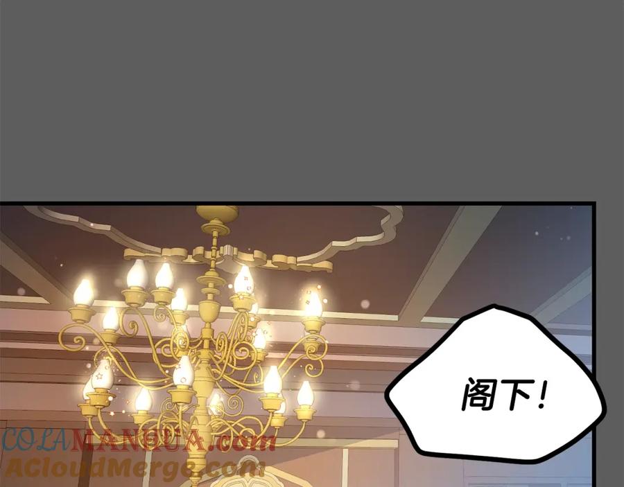 穿越成怪物太子的夫人 第37话 惨剧之源 第57页