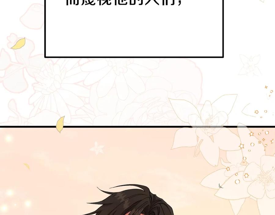 穿越成怪物太子的夫人 第37话 惨剧之源 第159页