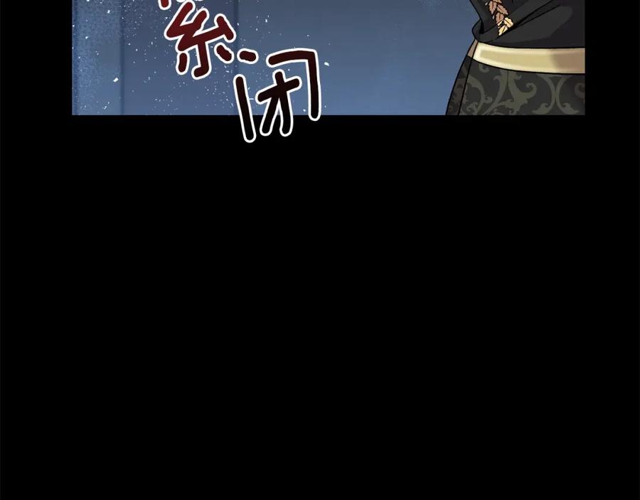 穿越成怪物太子的夫人 第37话 惨剧之源 第103页
