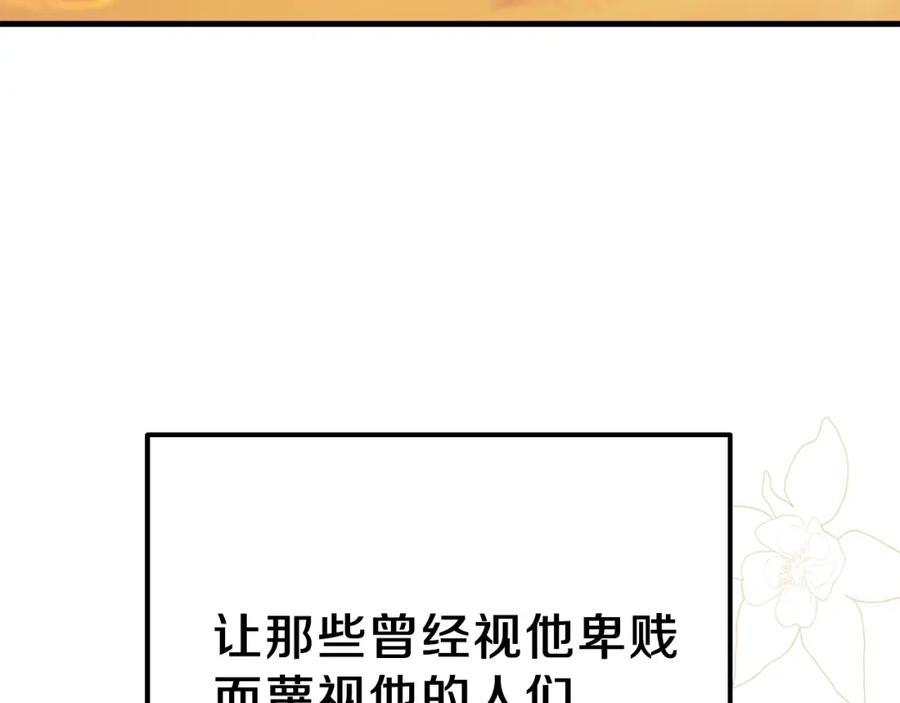 穿越成怪物太子的夫人 第37话 惨剧之源 第158页
