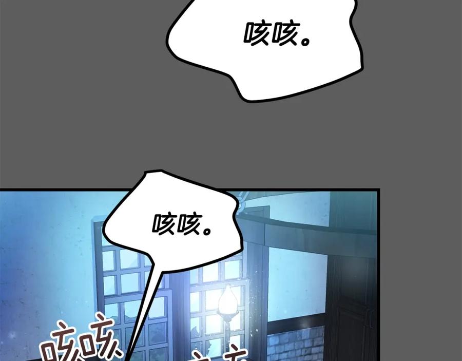 穿越成怪物太子的夫人 第37话 惨剧之源 第47页