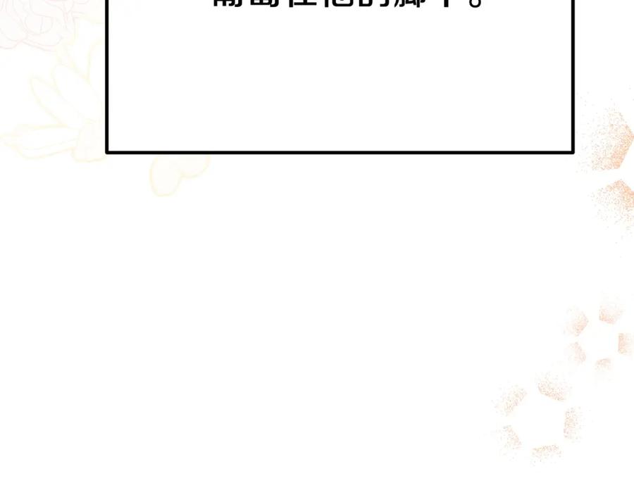 穿越成怪物太子的夫人 第37话 惨剧之源 第162页