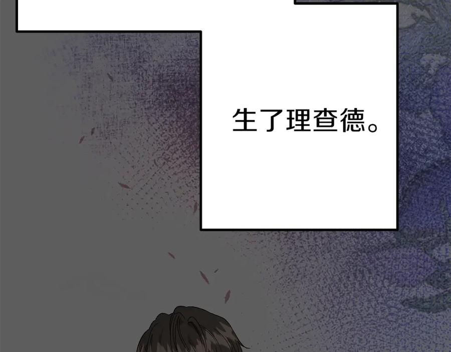 穿越成怪物太子的夫人 第37话 惨剧之源 第31页