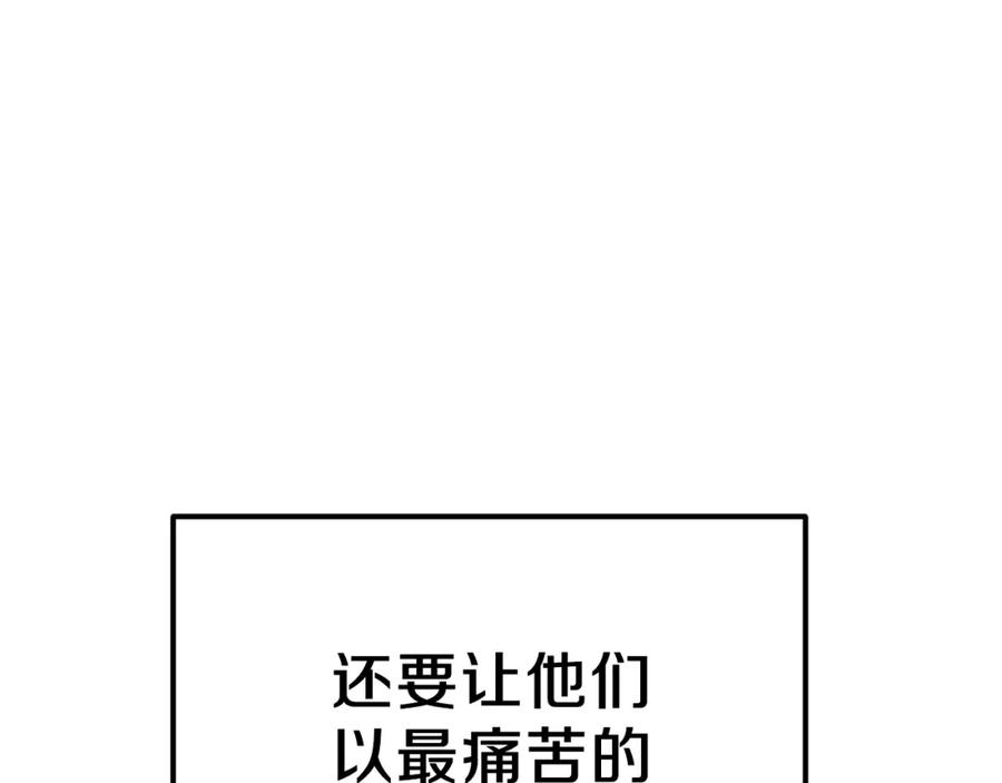 穿越成怪物太子的夫人 第37话 惨剧之源 第150页
