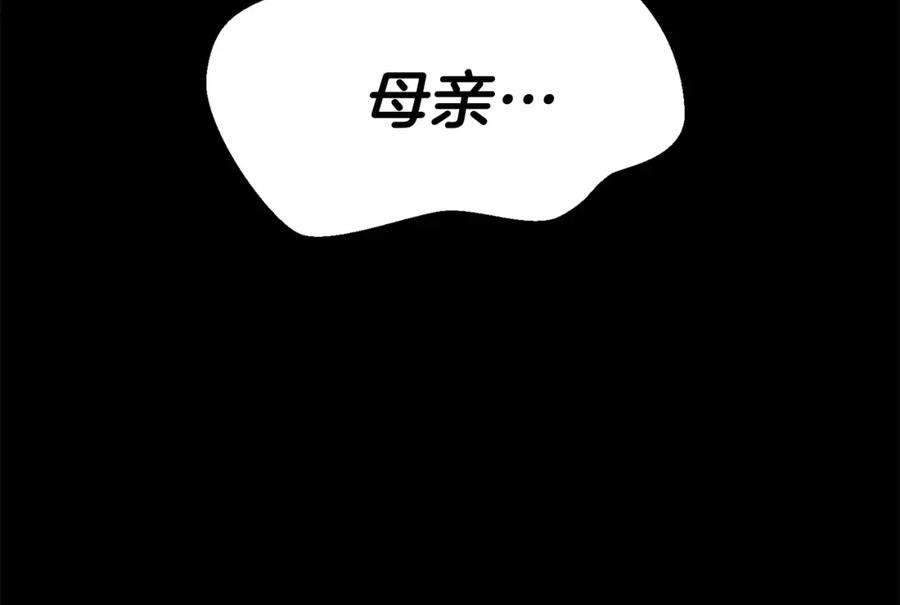 穿越成怪物太子的夫人 第37话 惨剧之源 第96页