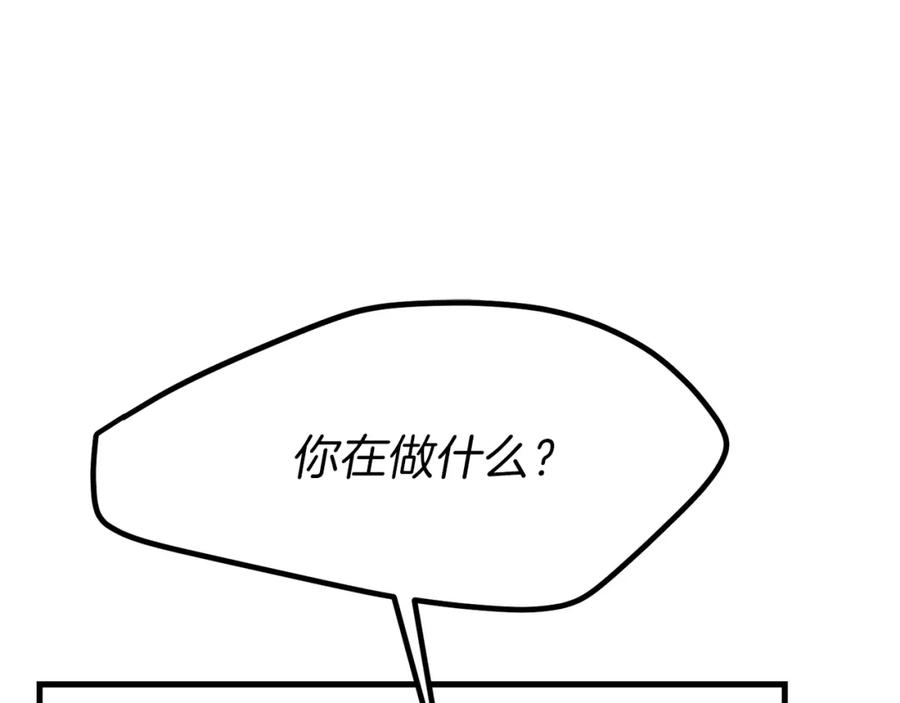 穿越成怪物太子的夫人 第37话 惨剧之源 第196页