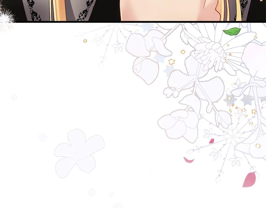 穿越成怪物太子的夫人 第37话 惨剧之源 第236页