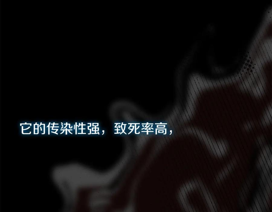 穿越成怪物太子的夫人 第37话 惨剧之源 第112页