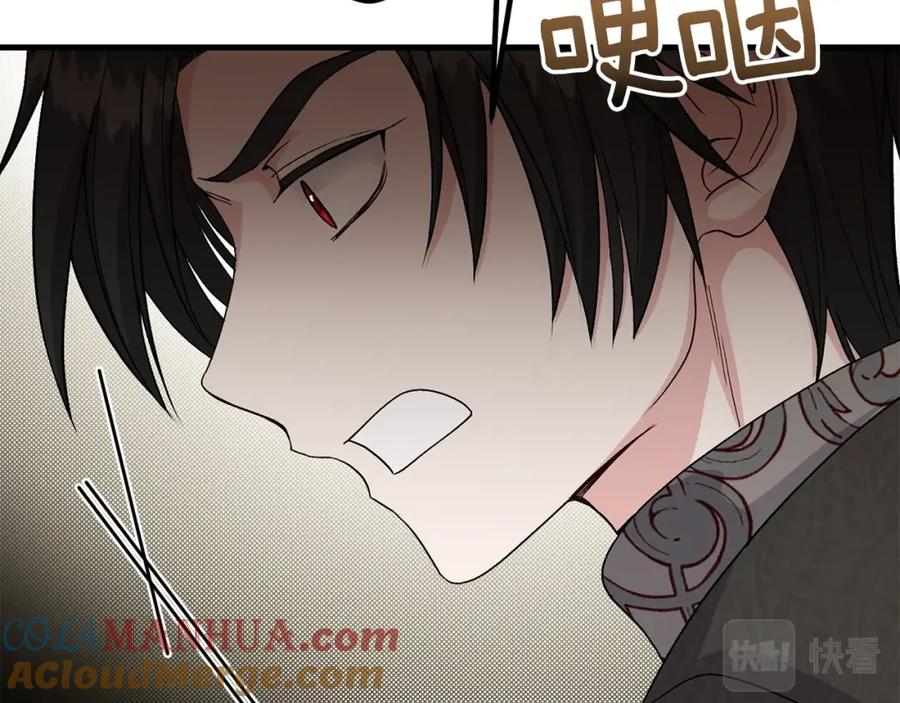 穿越成怪物太子的夫人 第37话 惨剧之源 第205页
