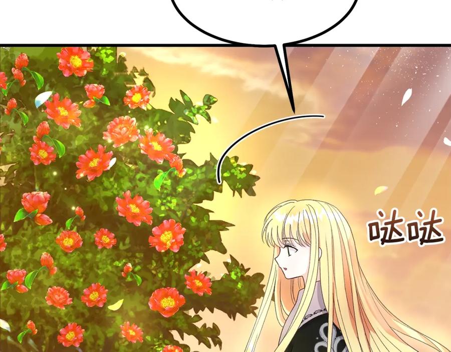 穿越成怪物太子的夫人 第37话 惨剧之源 第191页