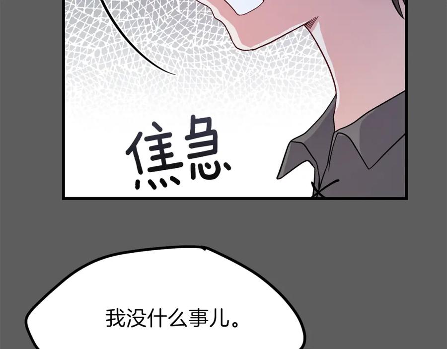 穿越成怪物太子的夫人 第37话 惨剧之源 第51页