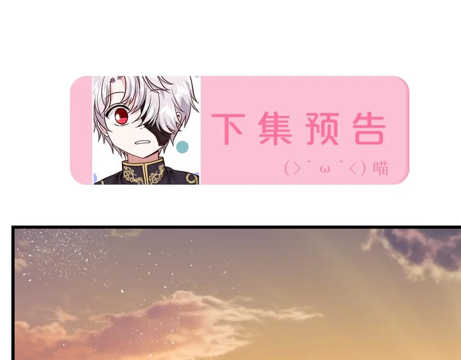 穿越成怪物太子的夫人 第37话 惨剧之源 第238页