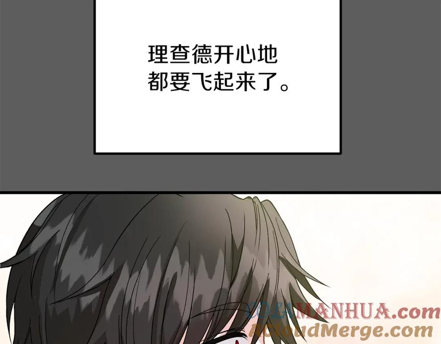穿越成怪物太子的夫人 第37话 惨剧之源 第37页