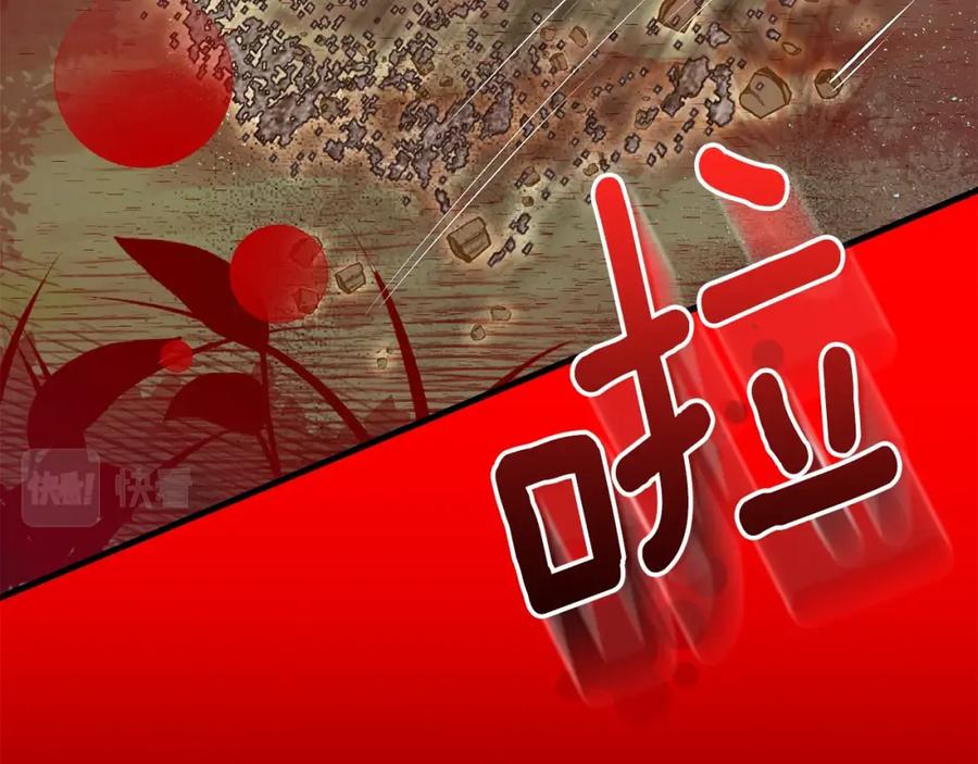 穿越成怪物太子的夫人 第37话 惨剧之源 第87页