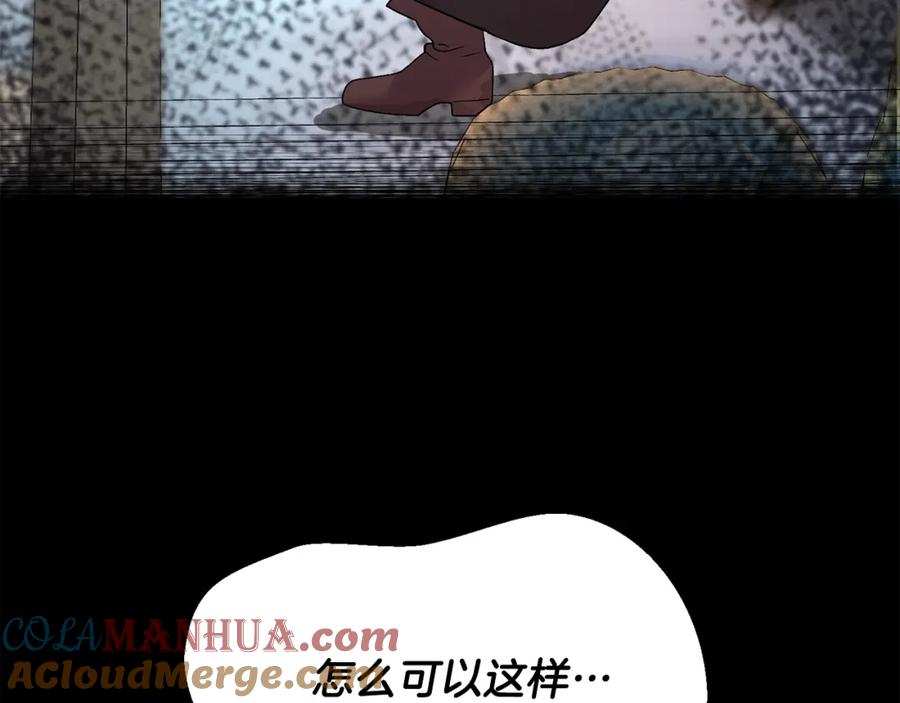 穿越成怪物太子的夫人 第37话 惨剧之源 第93页