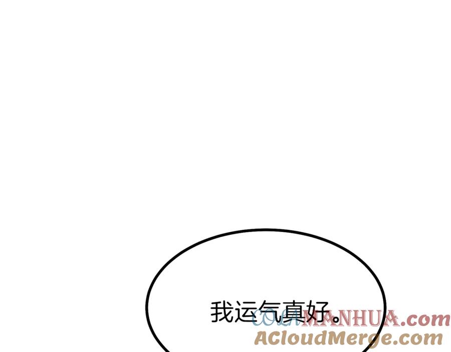 穿越成怪物太子的夫人 第37话 惨剧之源 第169页