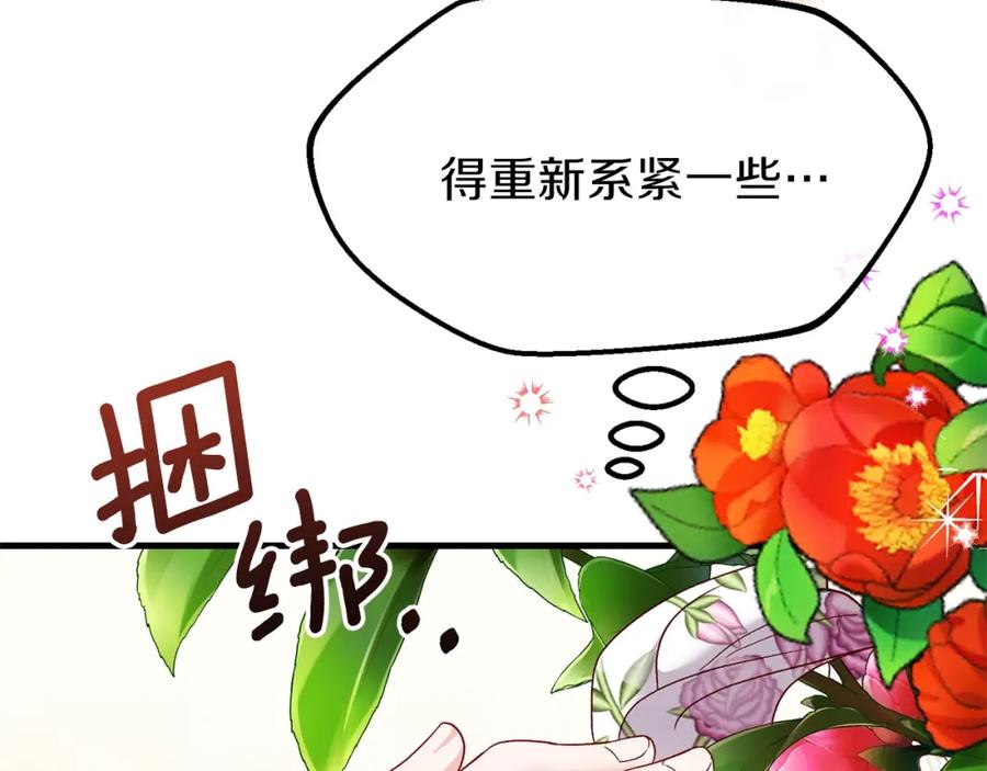 穿越成怪物太子的夫人 第37话 惨剧之源 第223页