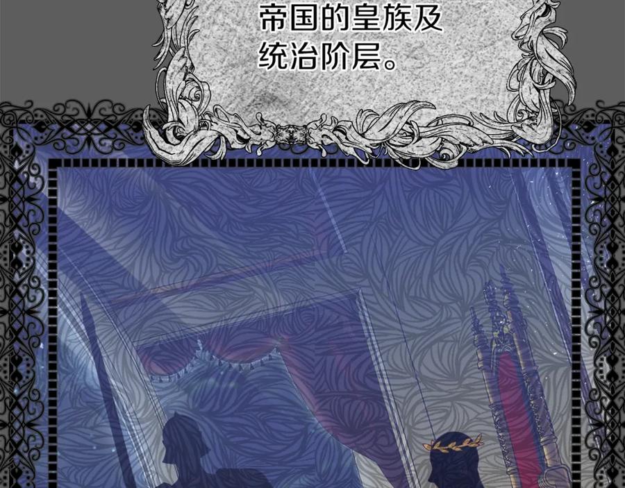 穿越成怪物太子的夫人 第37话 惨剧之源 第19页