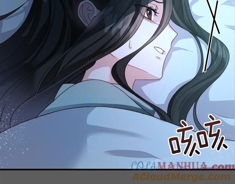 穿越成怪物太子的夫人 第37话 惨剧之源 第53页