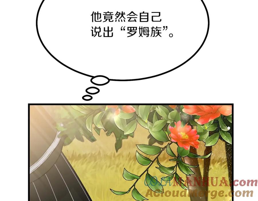 穿越成怪物太子的夫人 第37话 惨剧之源 第185页