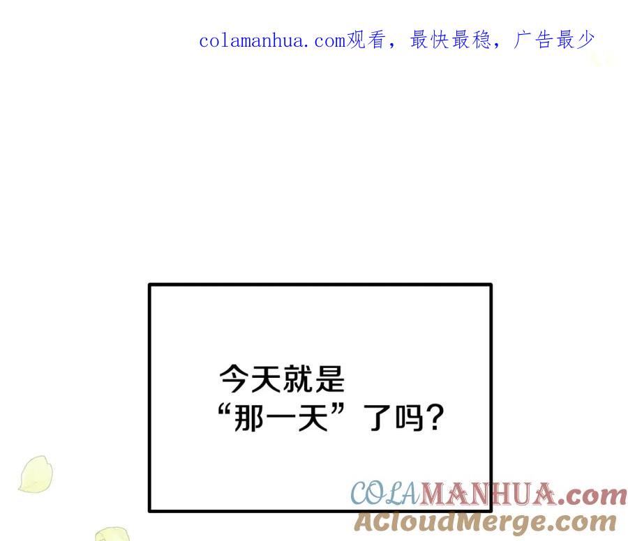 穿越成怪物太子的夫人 第37话 惨剧之源 第1页