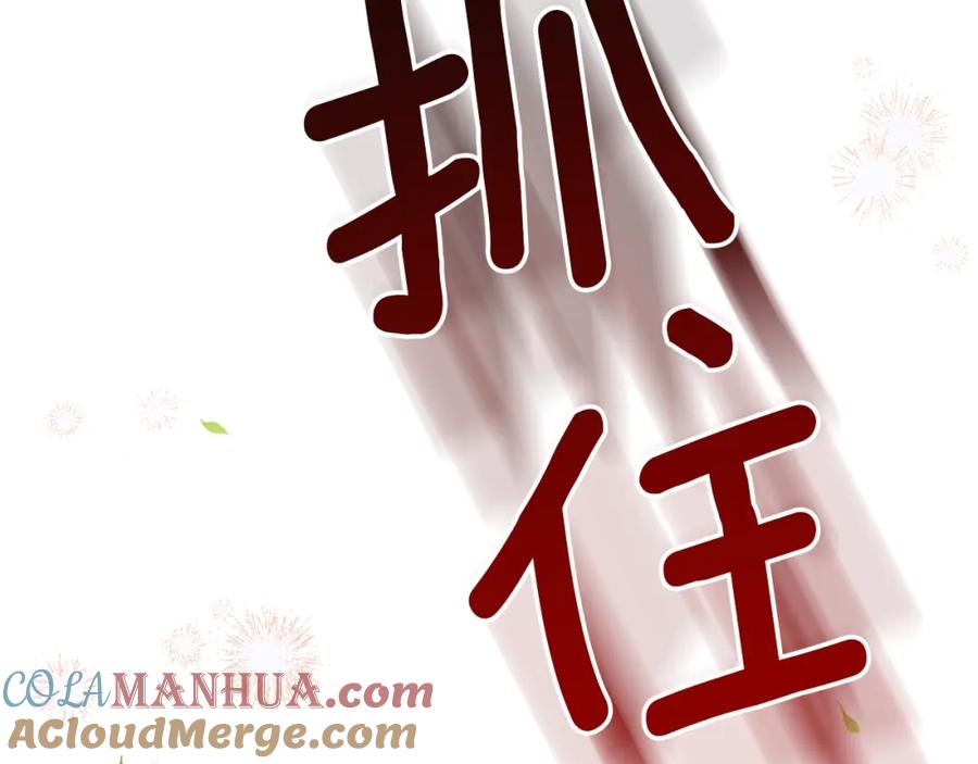 穿越成怪物太子的夫人 第37话 惨剧之源 第225页