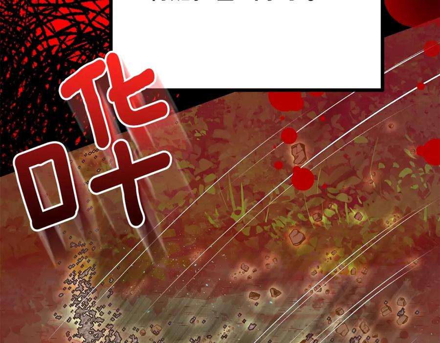 穿越成怪物太子的夫人 第37话 惨剧之源 第86页