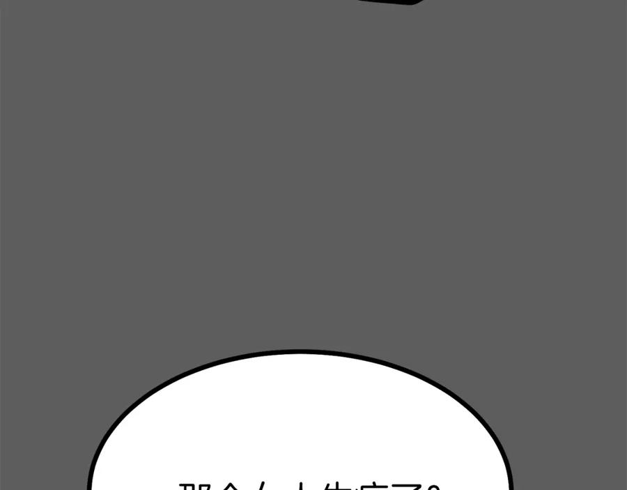 穿越成怪物太子的夫人 第37话 惨剧之源 第62页