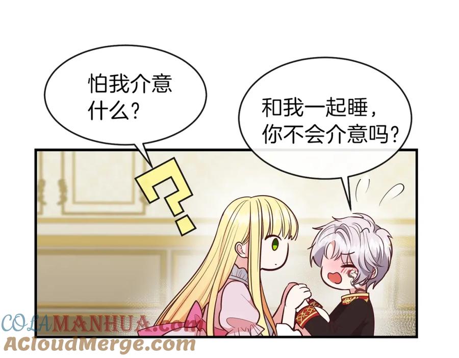 穿越成怪物太子的夫人 第2话 不要走 第141页