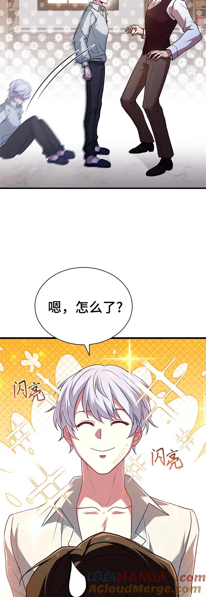 《卖药的皇太子》第4话 第21页