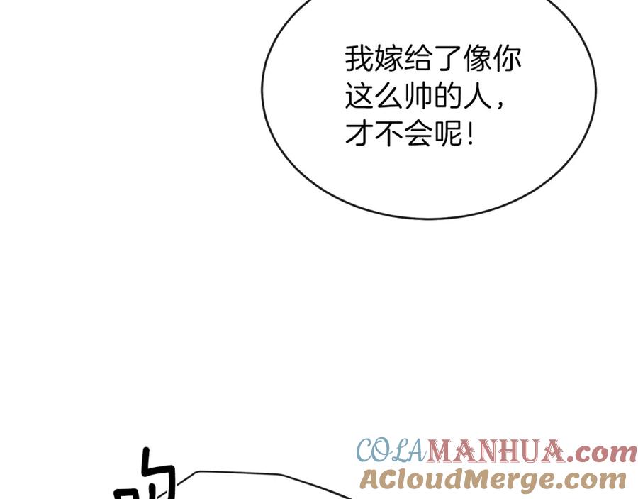 穿越成怪物太子的夫人 第2话 不要走 第53页