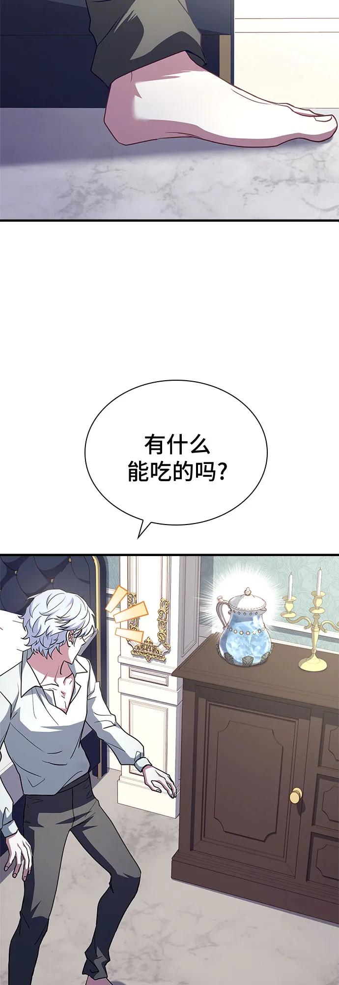 《卖药的皇太子》第4话 第36页